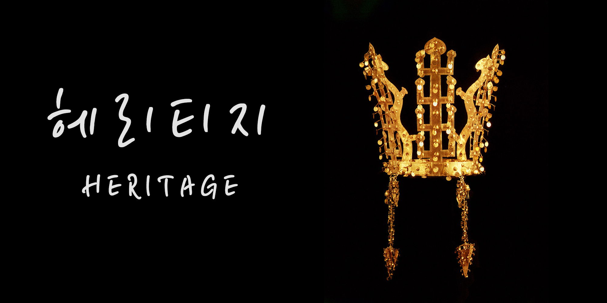 HERITAGE01